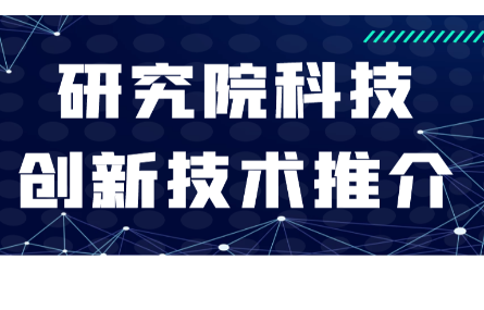 科技創(chuàng)新技術推介丨管道內壁全景視覺數字化檢測技術——慧眼系列全方位智能視覺傳感器